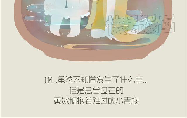 好吃的童话#22 耐心等待，总会遇见晴朗-第41话