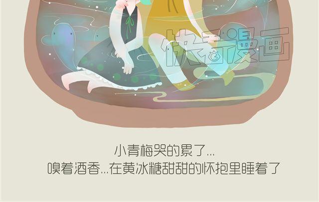 好吃的童话#22 耐心等待，总会遇见晴朗-第41话