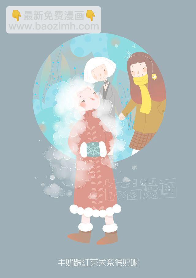 好吃的童话#24 冬日的奶茶最是美好-第43话