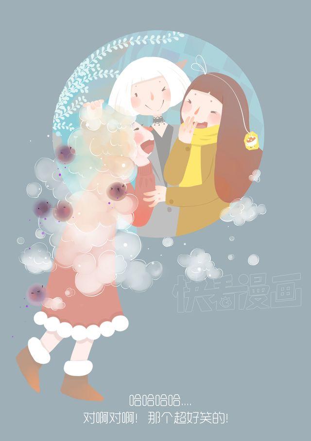 好吃的童话#24 冬日的奶茶最是美好-第43话