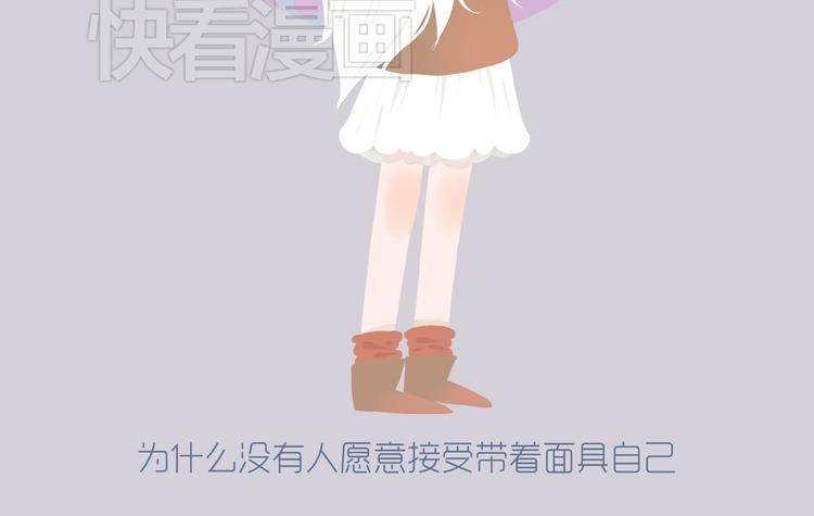 好吃的童话#30 杏仁小姐的爱情-第49话