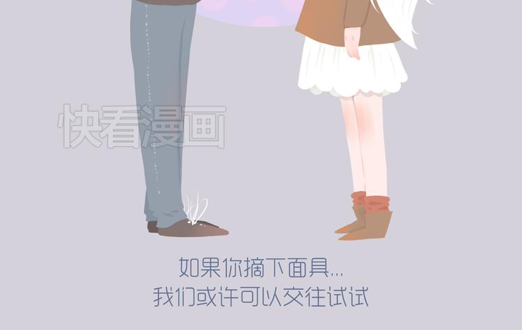 好吃的童话#30 杏仁小姐的爱情-第49话