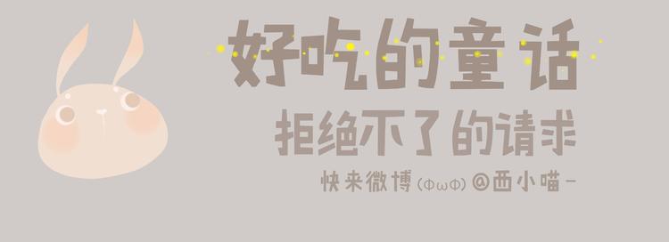 好吃的童话#32 错过喜欢的电影怎么办？-第51话
