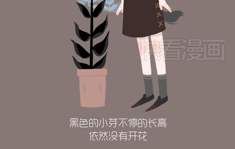 好吃的童话#34 苦涩的爱-第53话