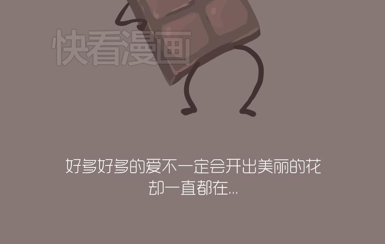 好吃的童话#34 苦涩的爱-第53话