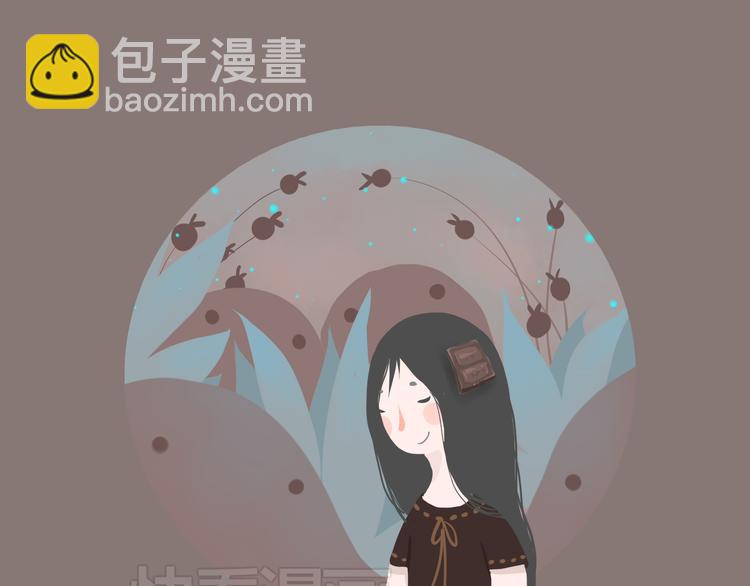 好吃的童话#34 苦涩的爱-第53话