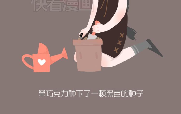 好吃的童话#34 苦涩的爱-第53话
