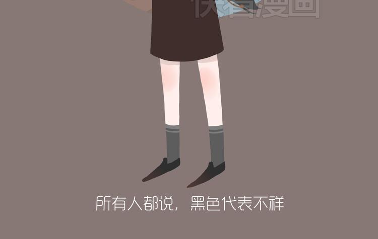 好吃的童话#34 苦涩的爱-第53话