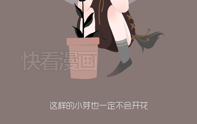 好吃的童话#34 苦涩的爱-第53话