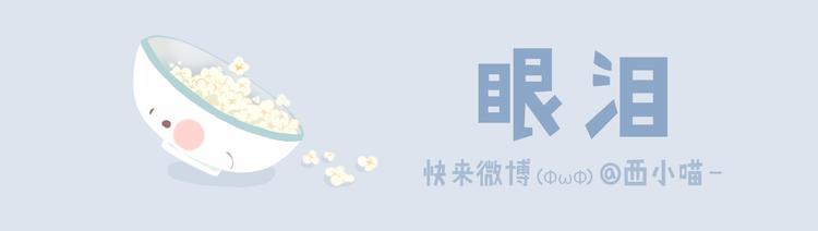 眼泪-第9话