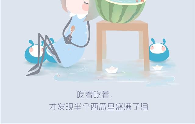 眼泪-第9话