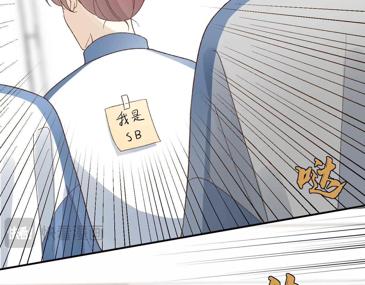 🍻反差恋爱 第1话 所见非真见，所闻非真闻 第10页