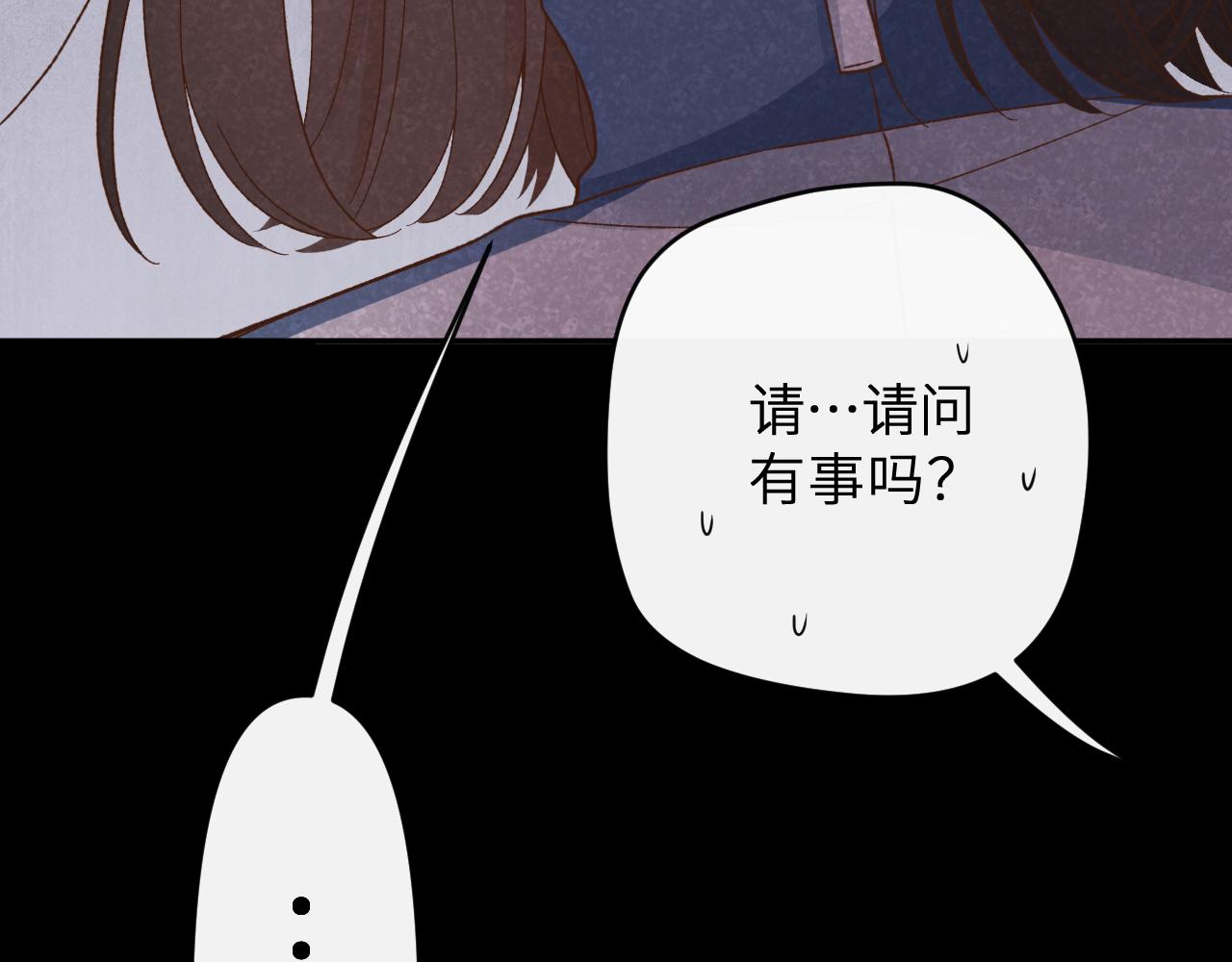 🍻反差恋爱 第1话 所见非真见，所闻非真闻 第15页