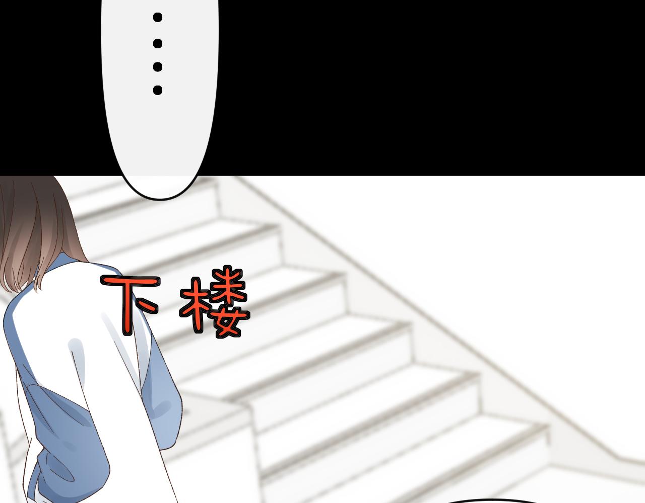 🍻反差恋爱 第1话 所见非真见，所闻非真闻 第16页