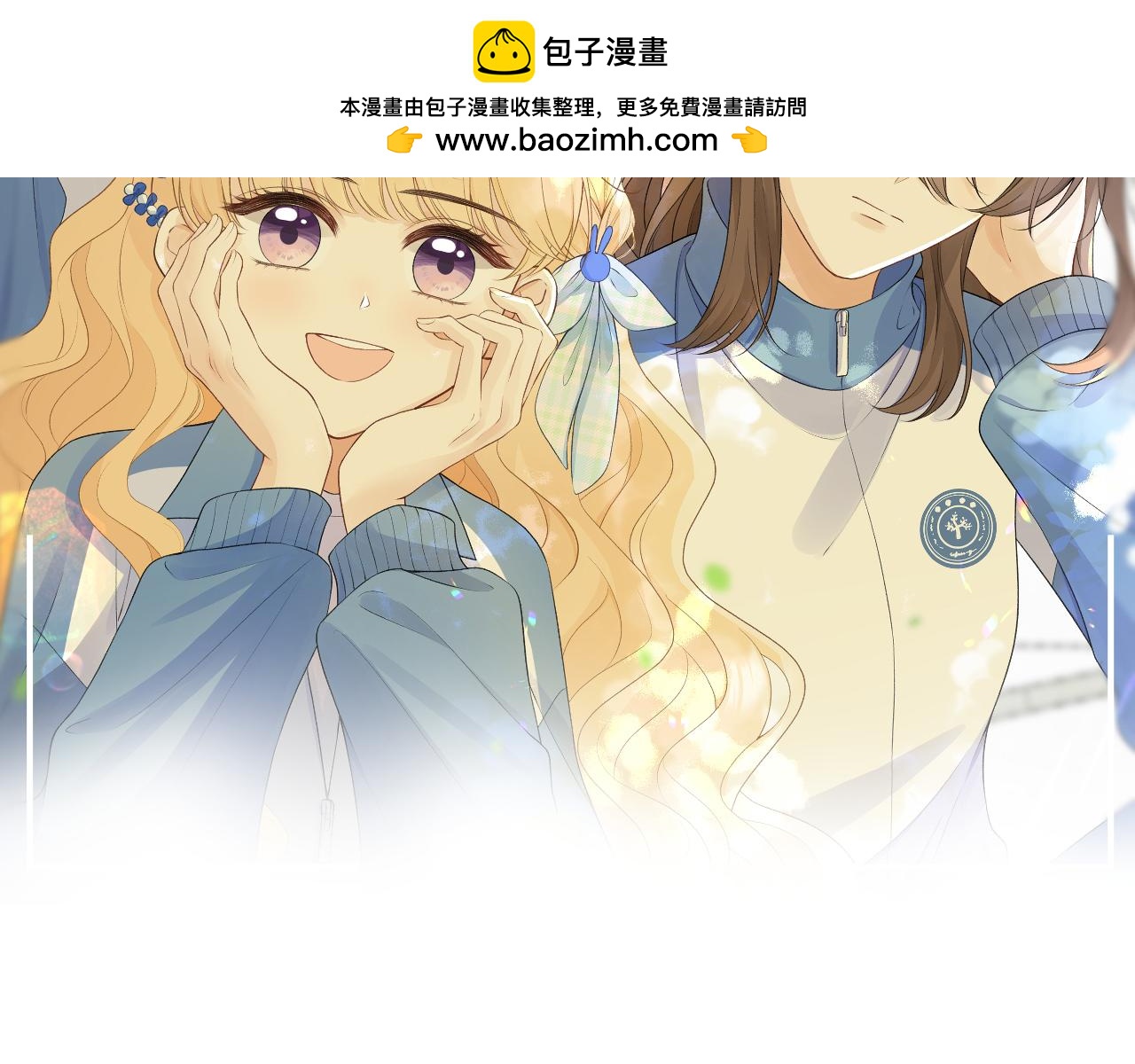 🍻反差恋爱 第1话 所见非真见，所闻非真闻 第2页