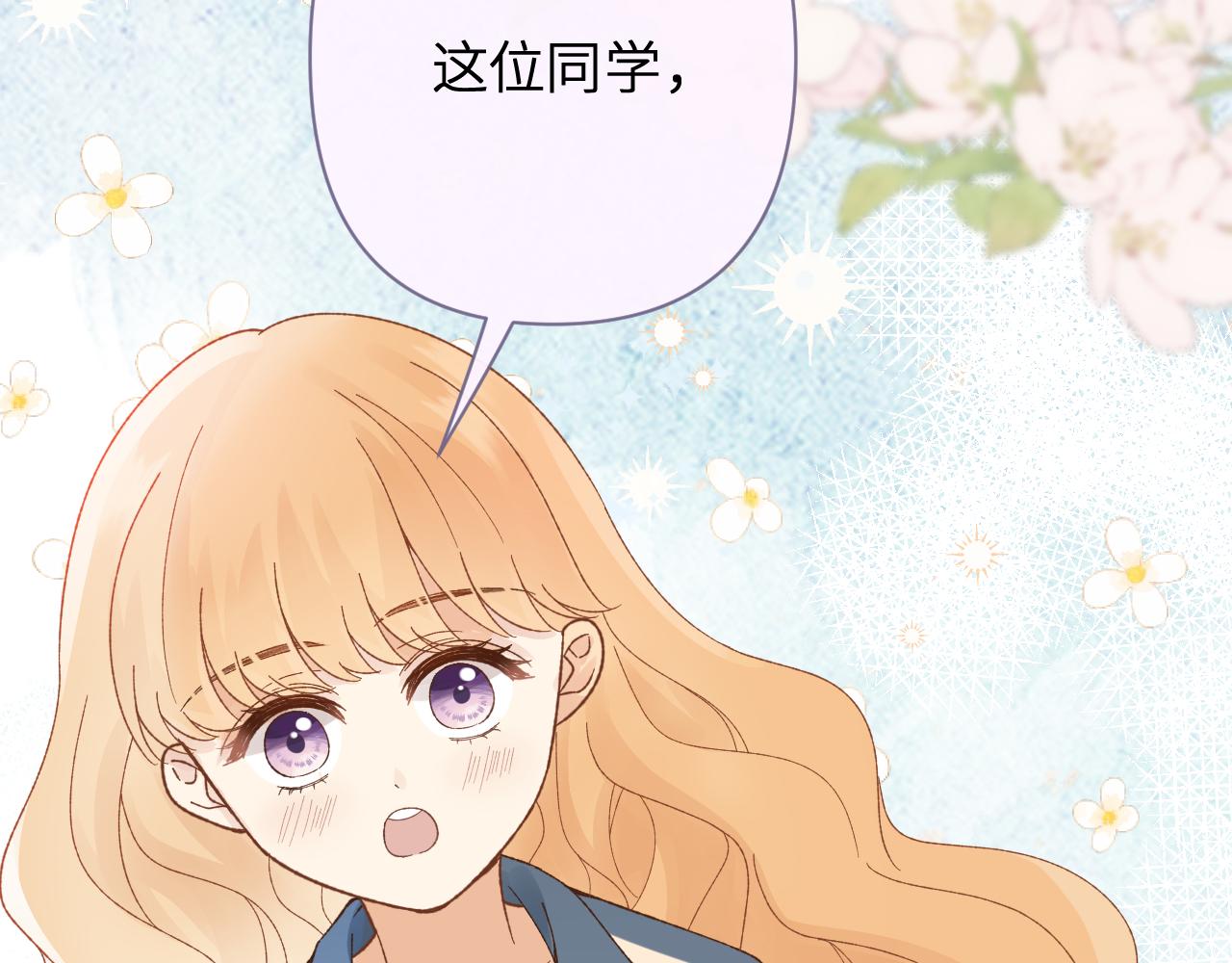 🍻反差恋爱 第1话 所见非真见，所闻非真闻 第22页
