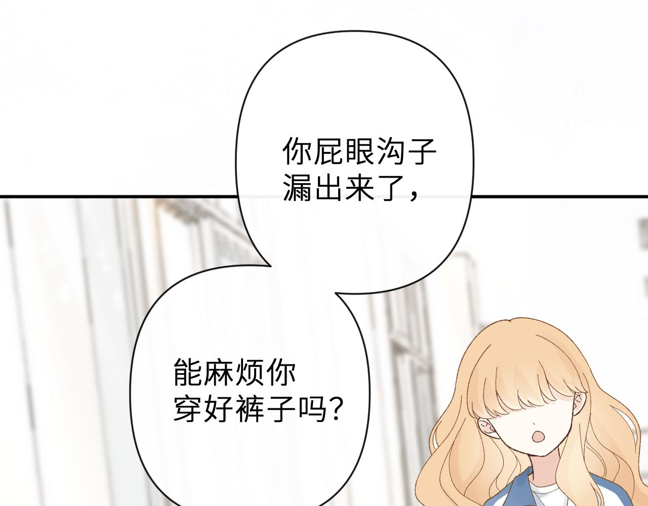 🍻反差恋爱 第1话 所见非真见，所闻非真闻 第26页