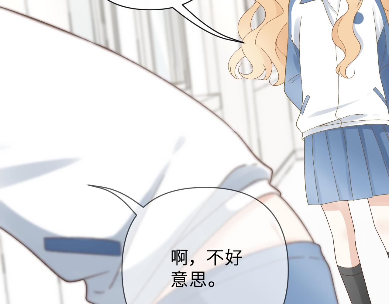 🍻反差恋爱 第1话 所见非真见，所闻非真闻 第27页