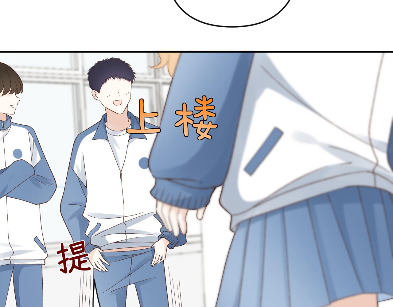 🍻反差恋爱 第1话 所见非真见，所闻非真闻 第31页