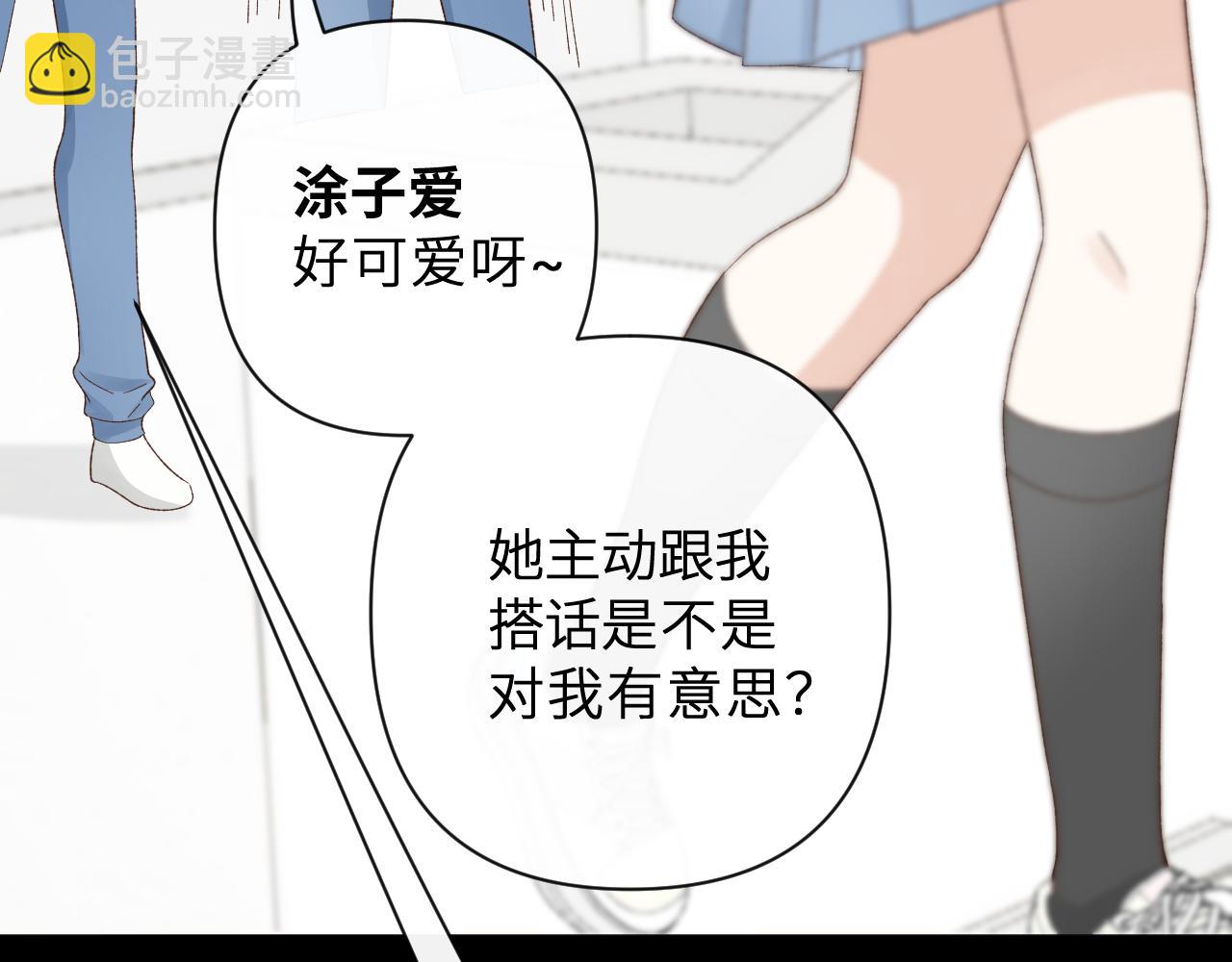 🍻反差恋爱 第1话 所见非真见，所闻非真闻 第32页