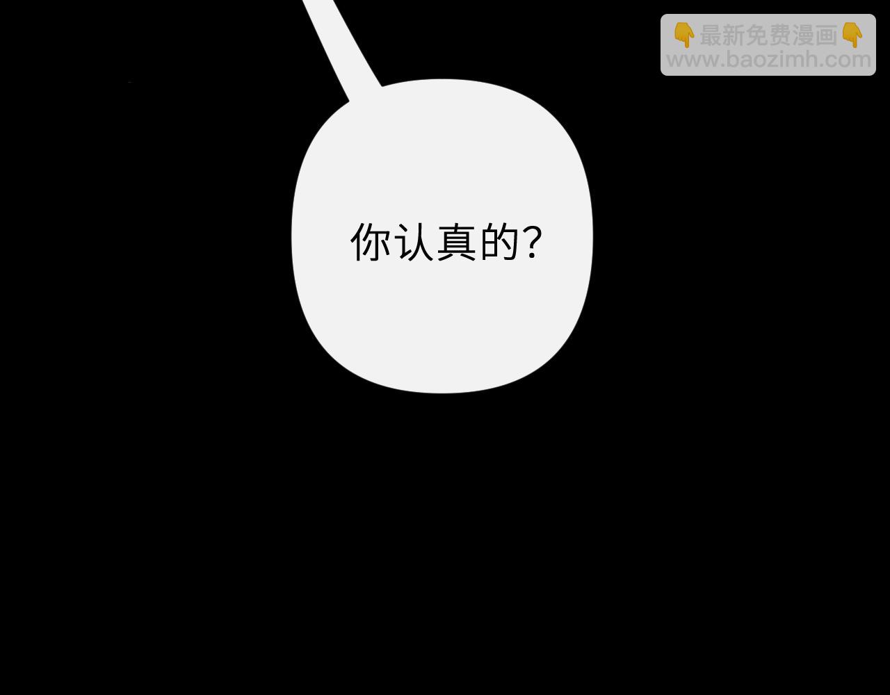 🍻反差恋爱 第1话 所见非真见，所闻非真闻 第33页