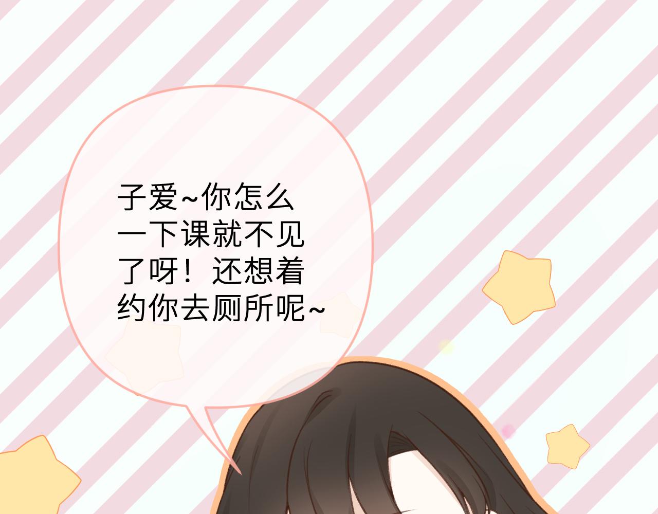 🍻反差恋爱 第1话 所见非真见，所闻非真闻 第48页