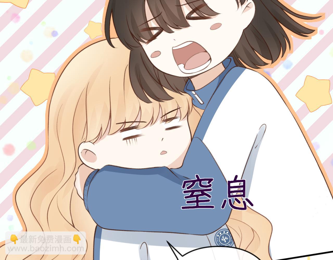 🍻反差恋爱 第1话 所见非真见，所闻非真闻 第49页