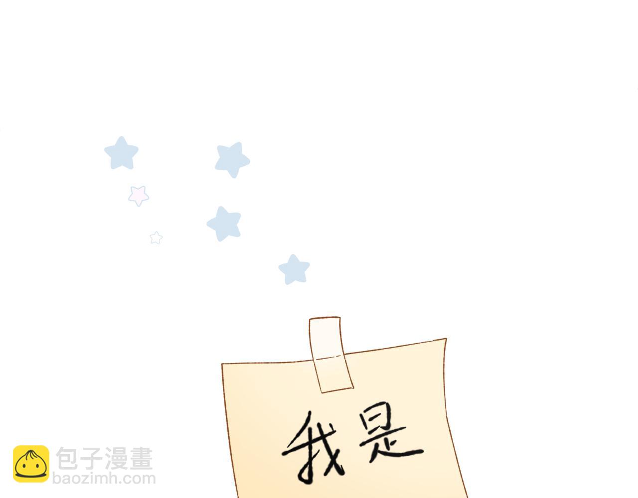 🍻反差恋爱 第1话 所见非真见，所闻非真闻 第7页