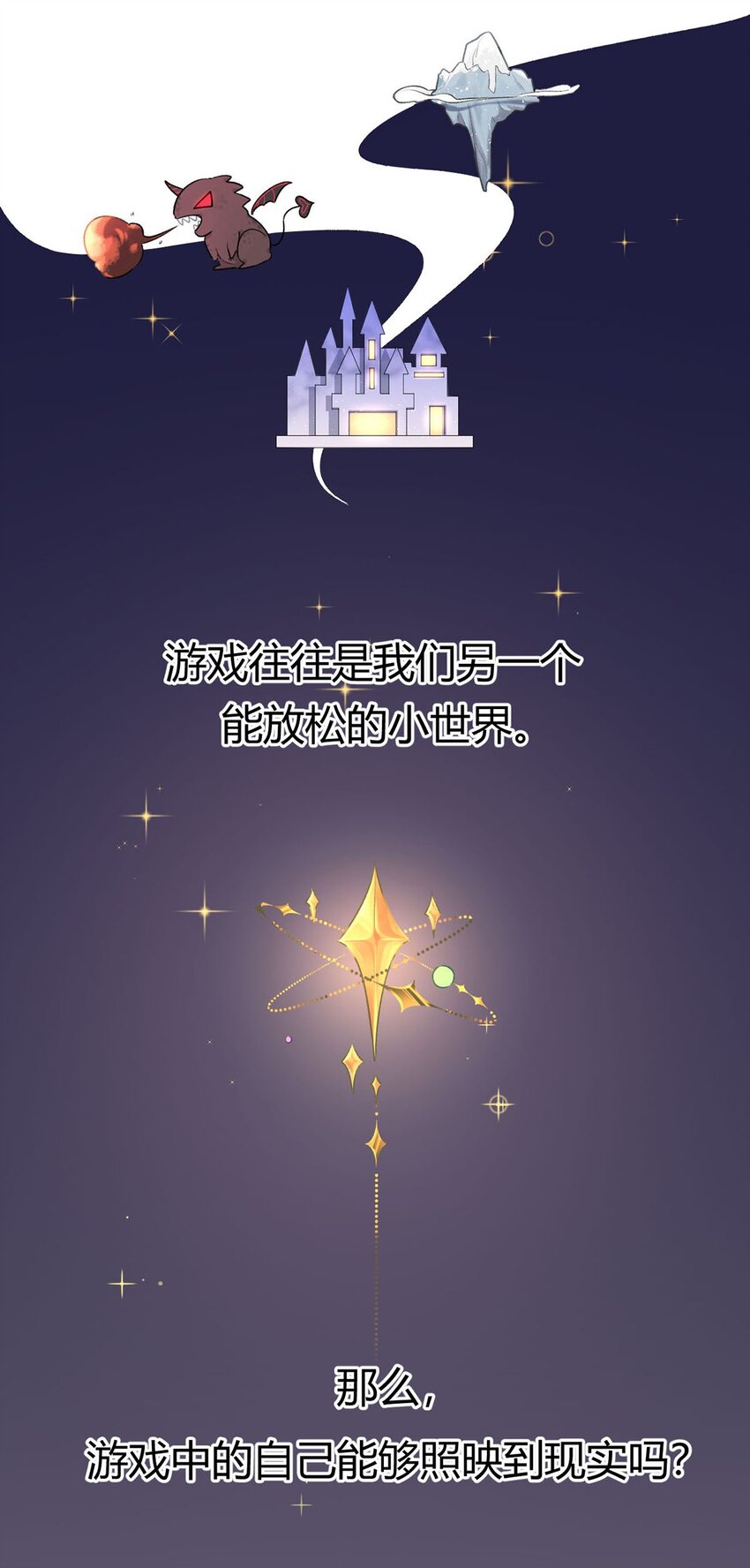 第0话 序-第1话