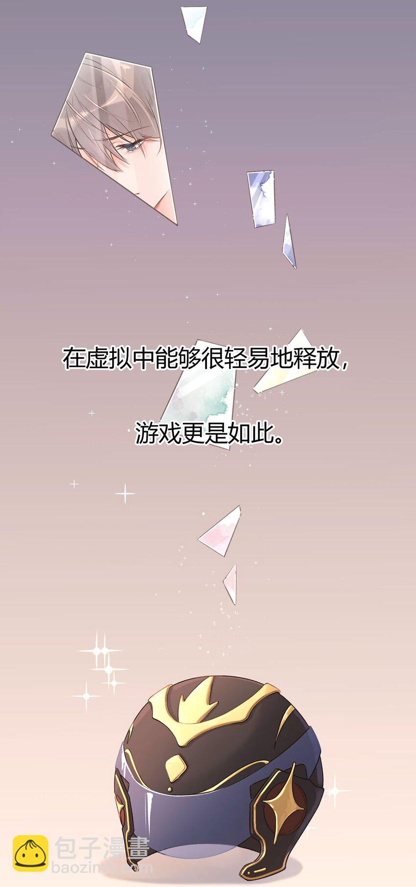 第0话 序-第1话