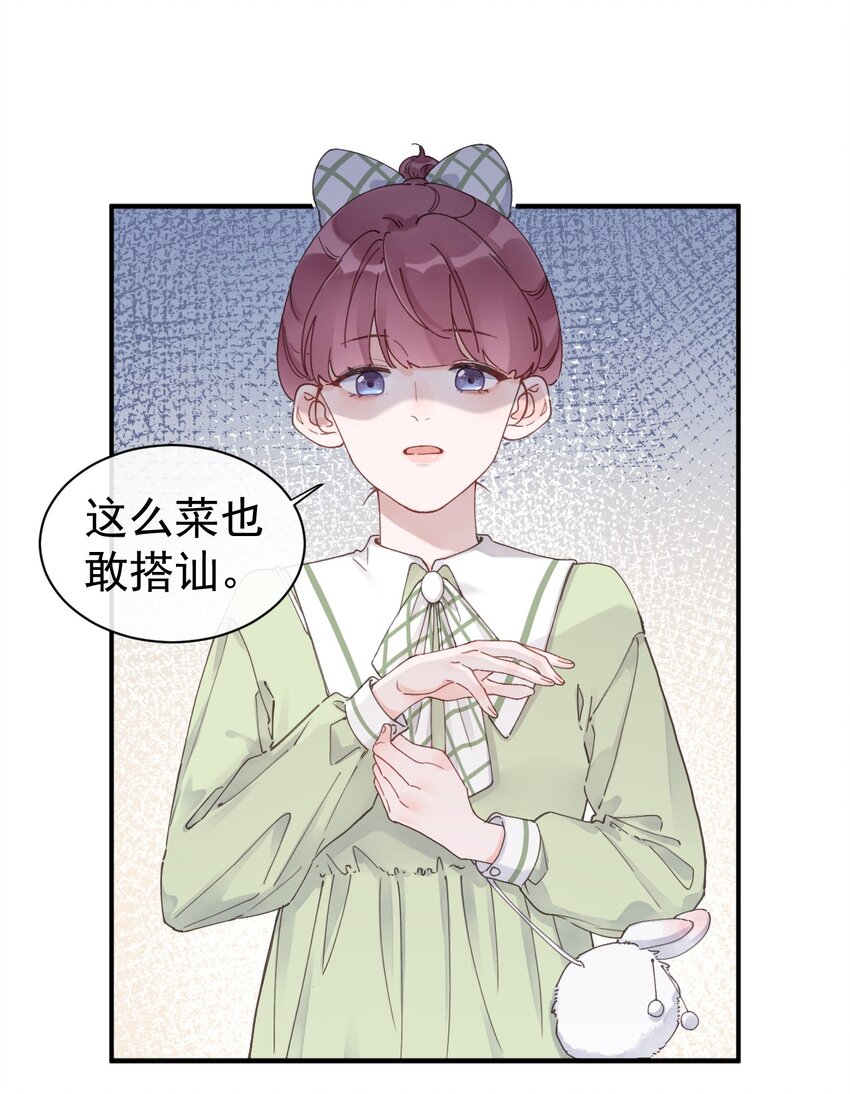第10话 第一次约会-第11话