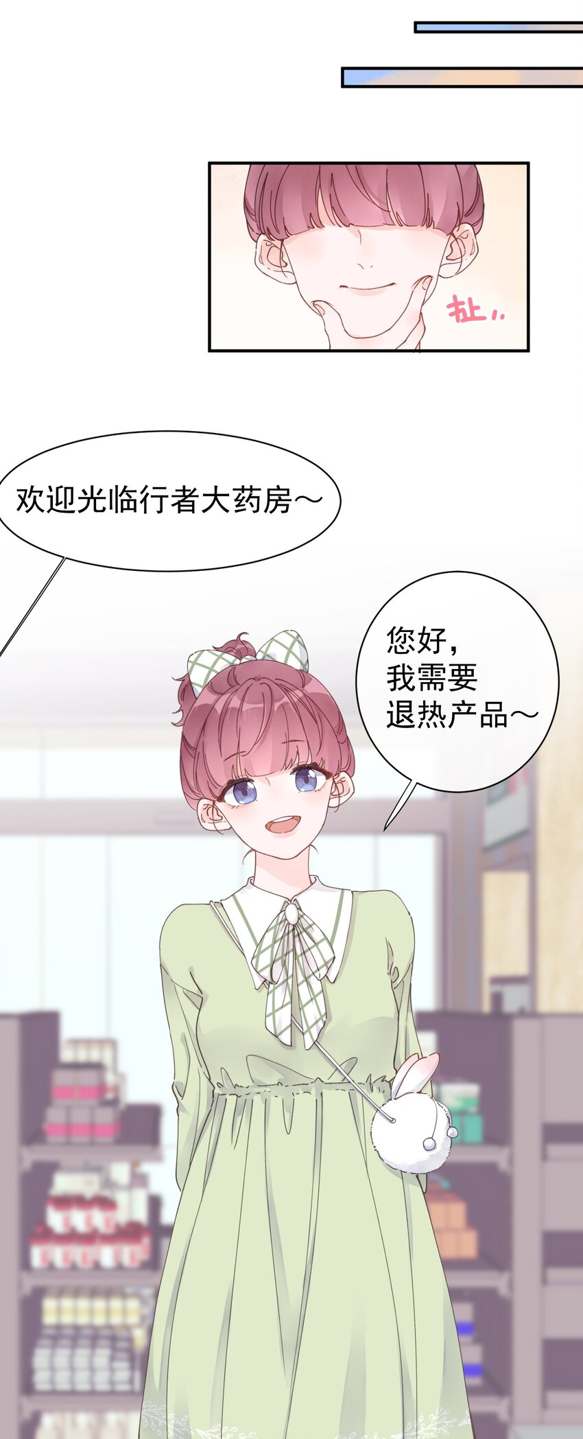 第10话 第一次约会-第11话