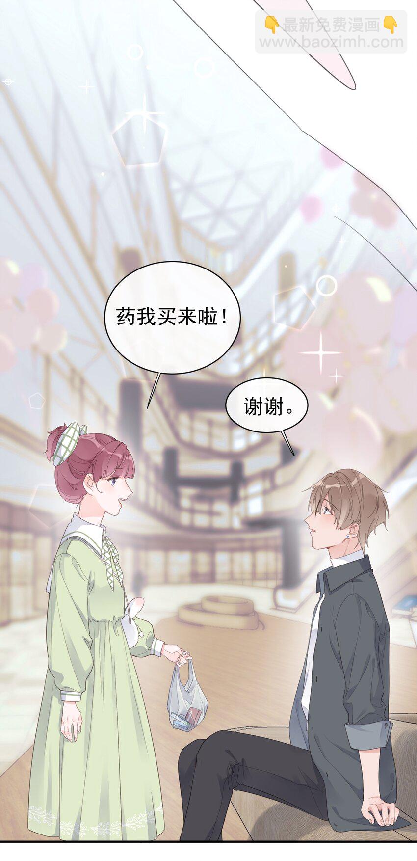 第10话 第一次约会-第11话