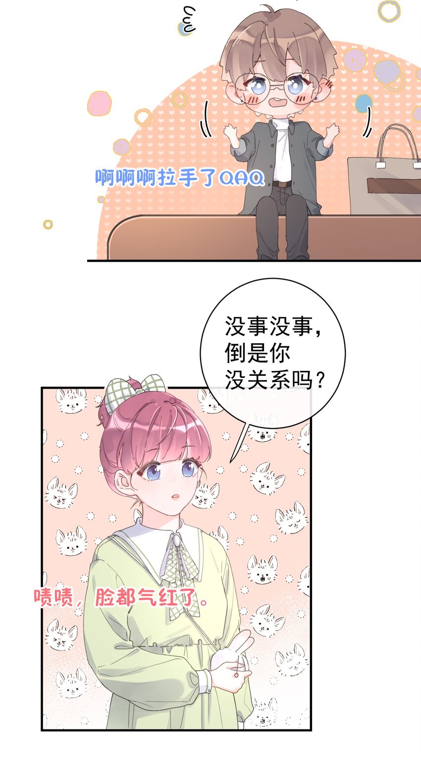 第10话 第一次约会-第11话