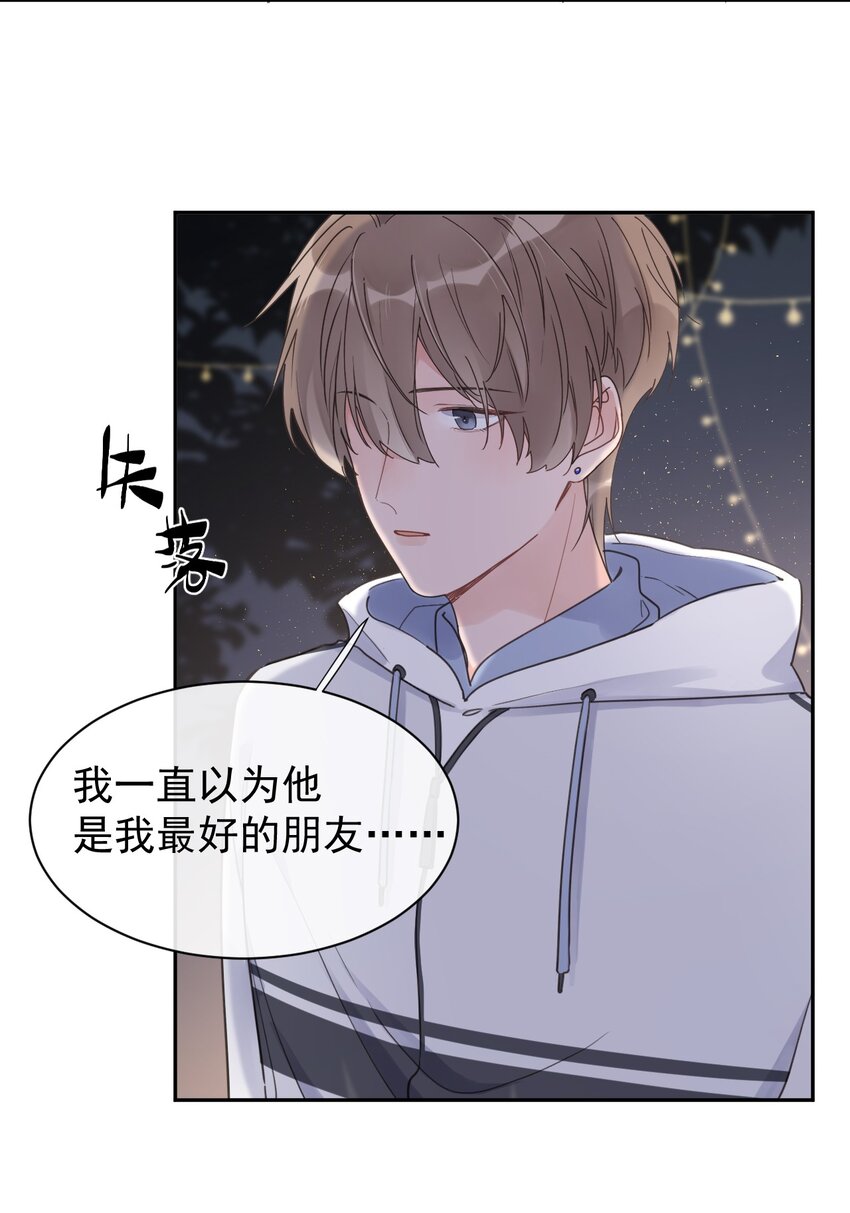 第14话 端倪渐显-第15话