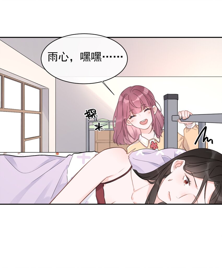 第14话 端倪渐显-第15话