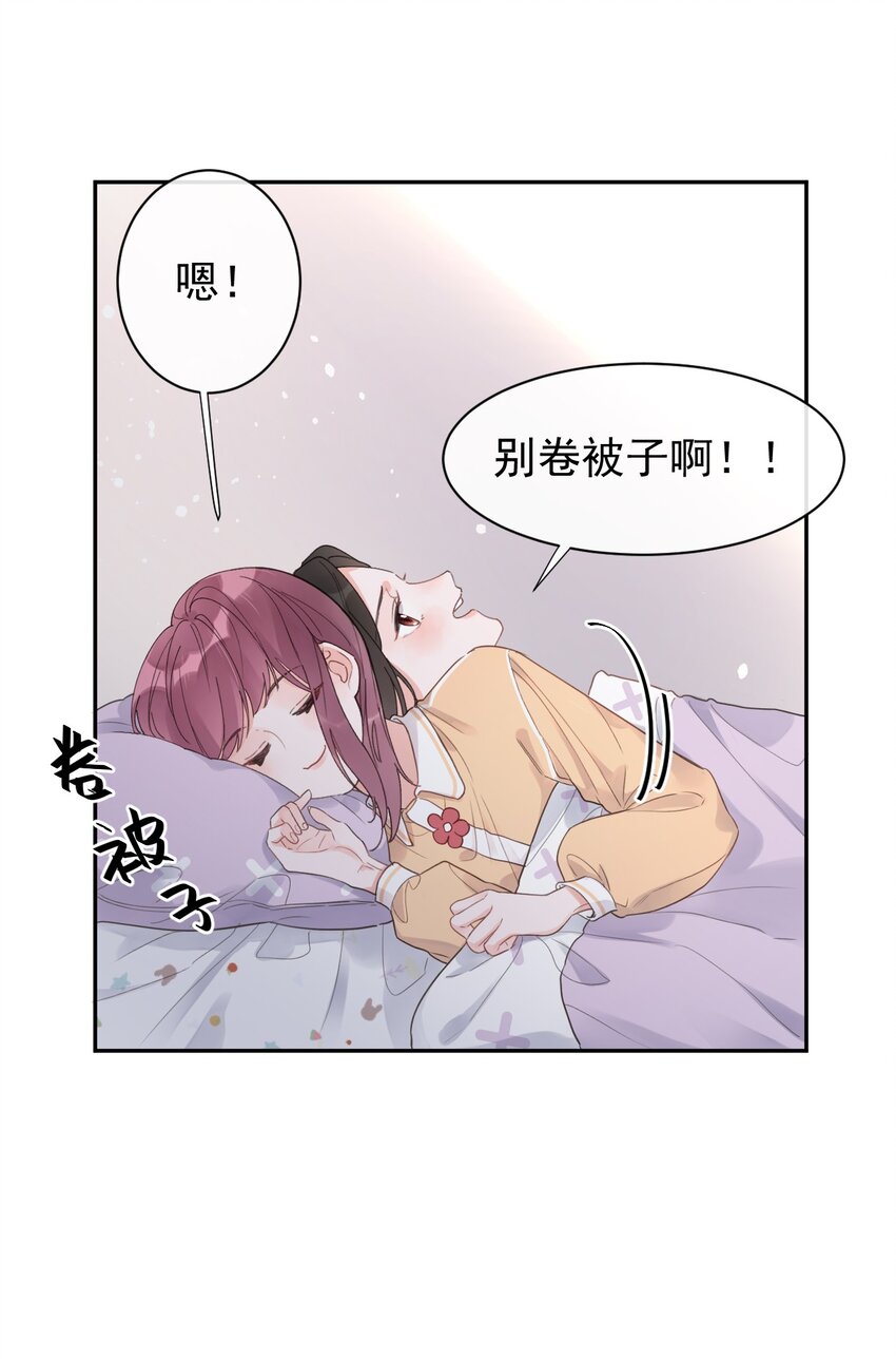 第14话 端倪渐显-第15话