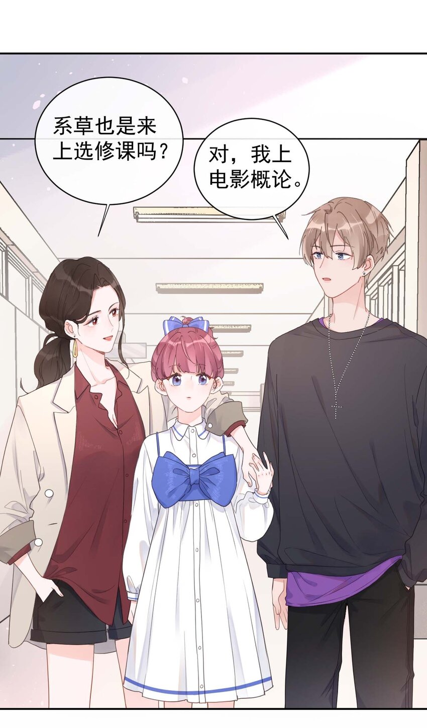 第16话 算不上是情敌-第17话