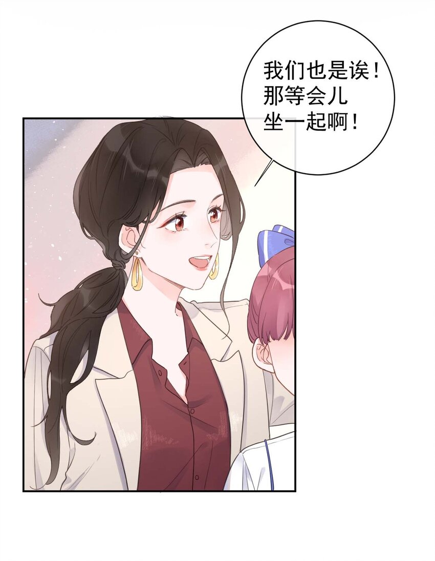 第16话 算不上是情敌-第17话