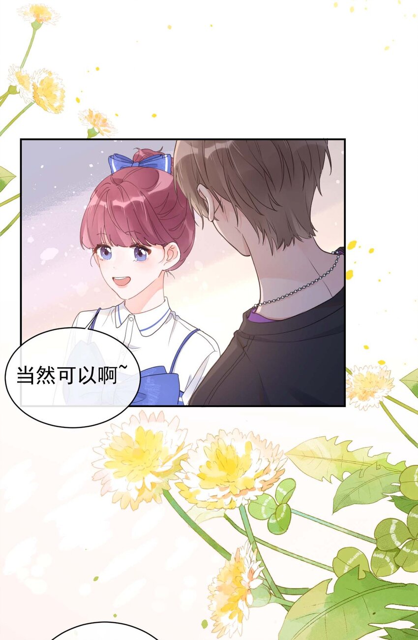 第16话 算不上是情敌-第17话