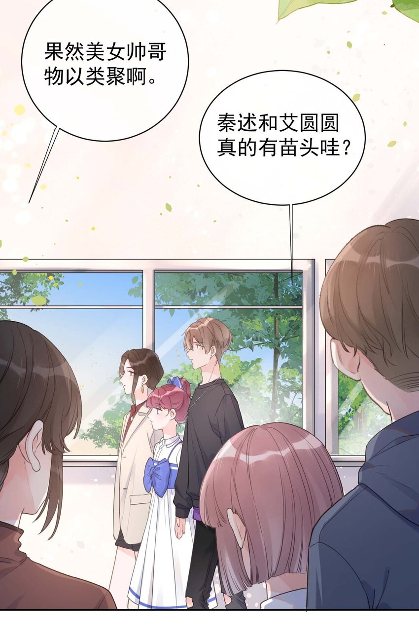 第16话 算不上是情敌-第17话