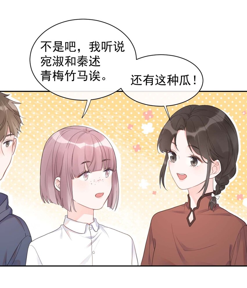 第16话 算不上是情敌-第17话