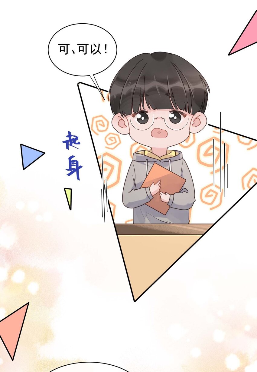 第16话 算不上是情敌-第17话