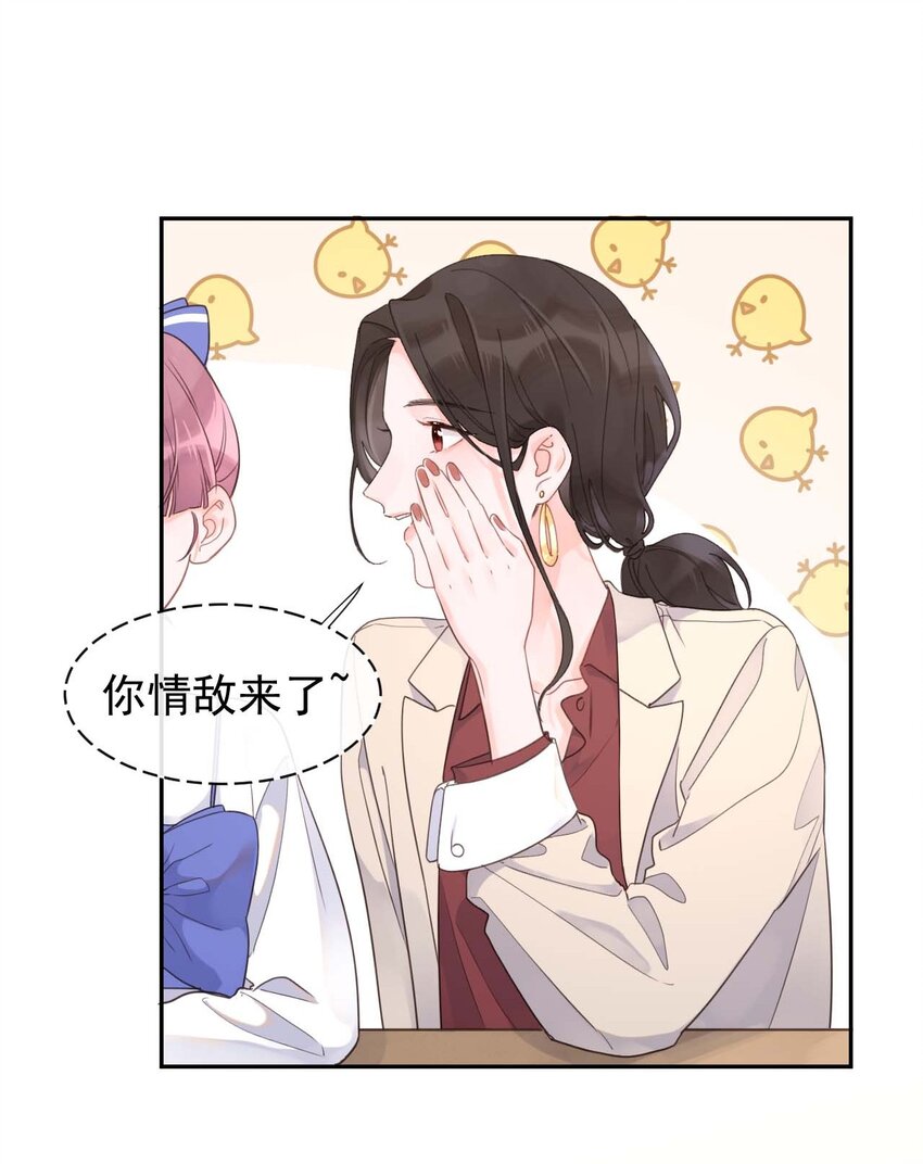 第16话 算不上是情敌-第17话