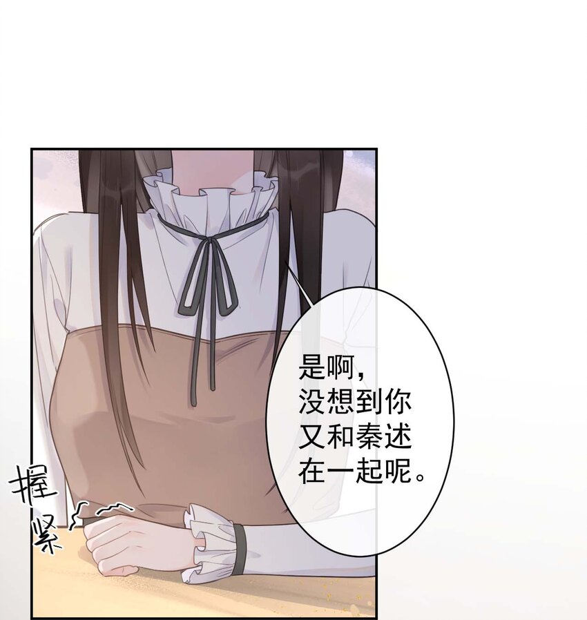 第16话 算不上是情敌-第17话