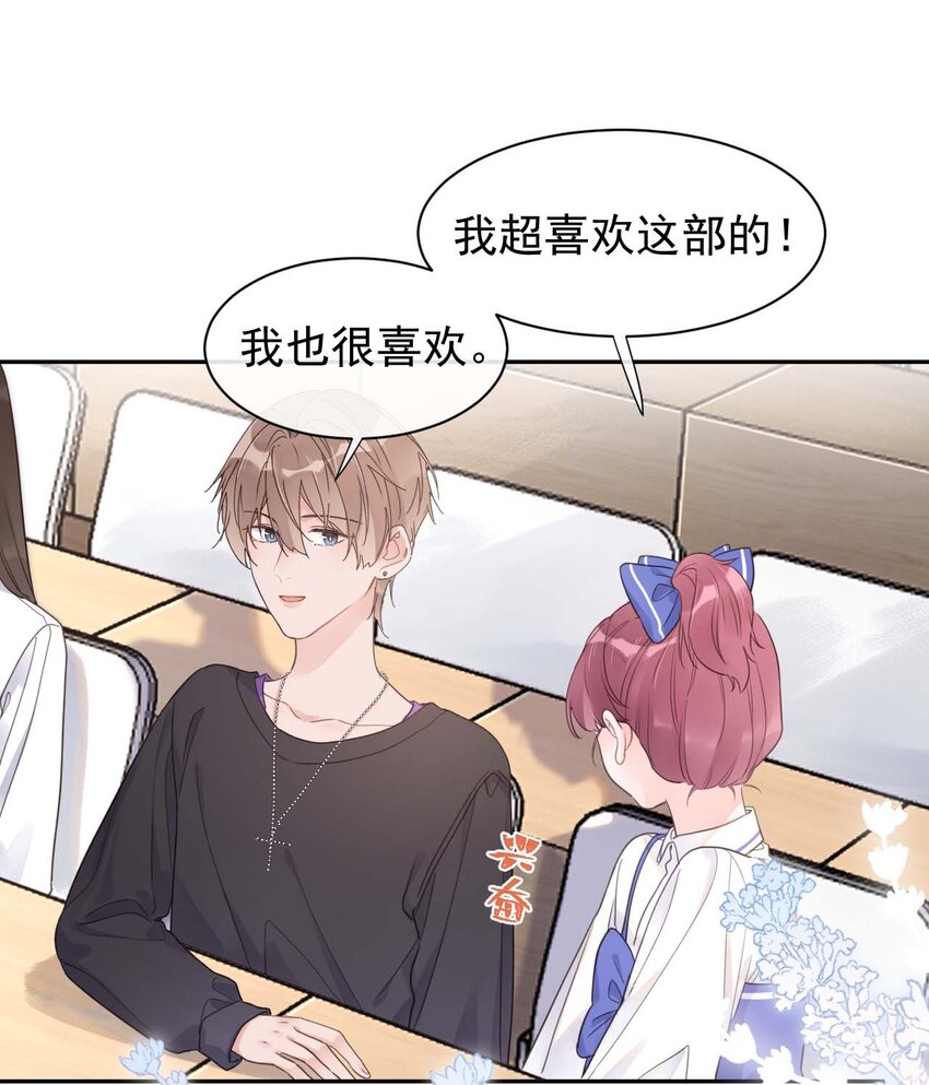第16话 算不上是情敌-第17话
