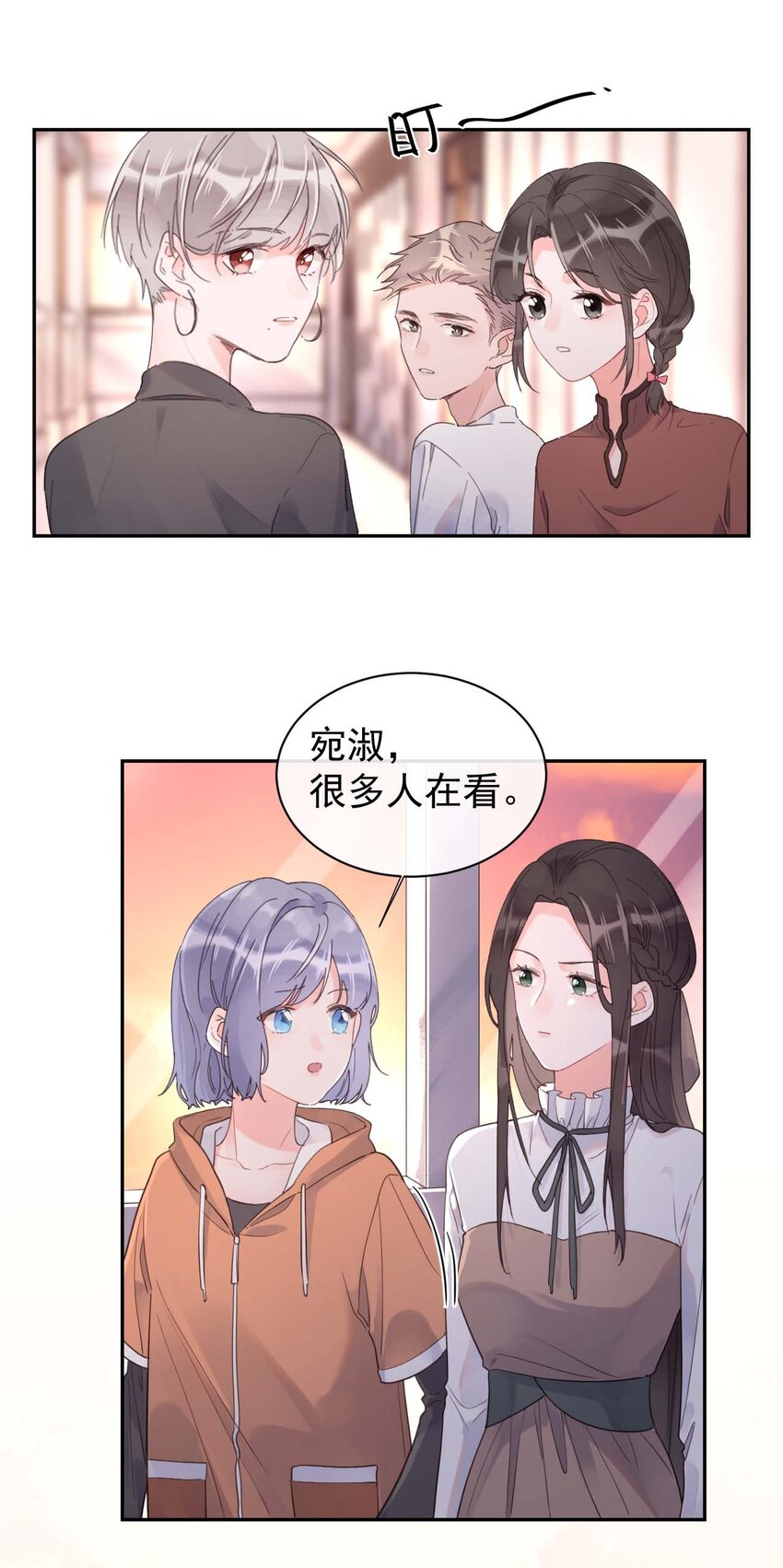 第16话 算不上是情敌-第17话