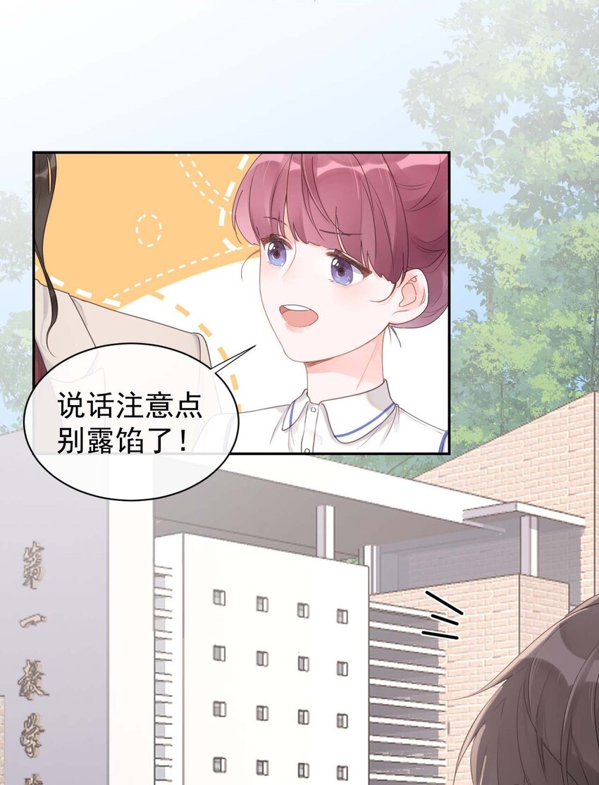 第16话 算不上是情敌-第17话