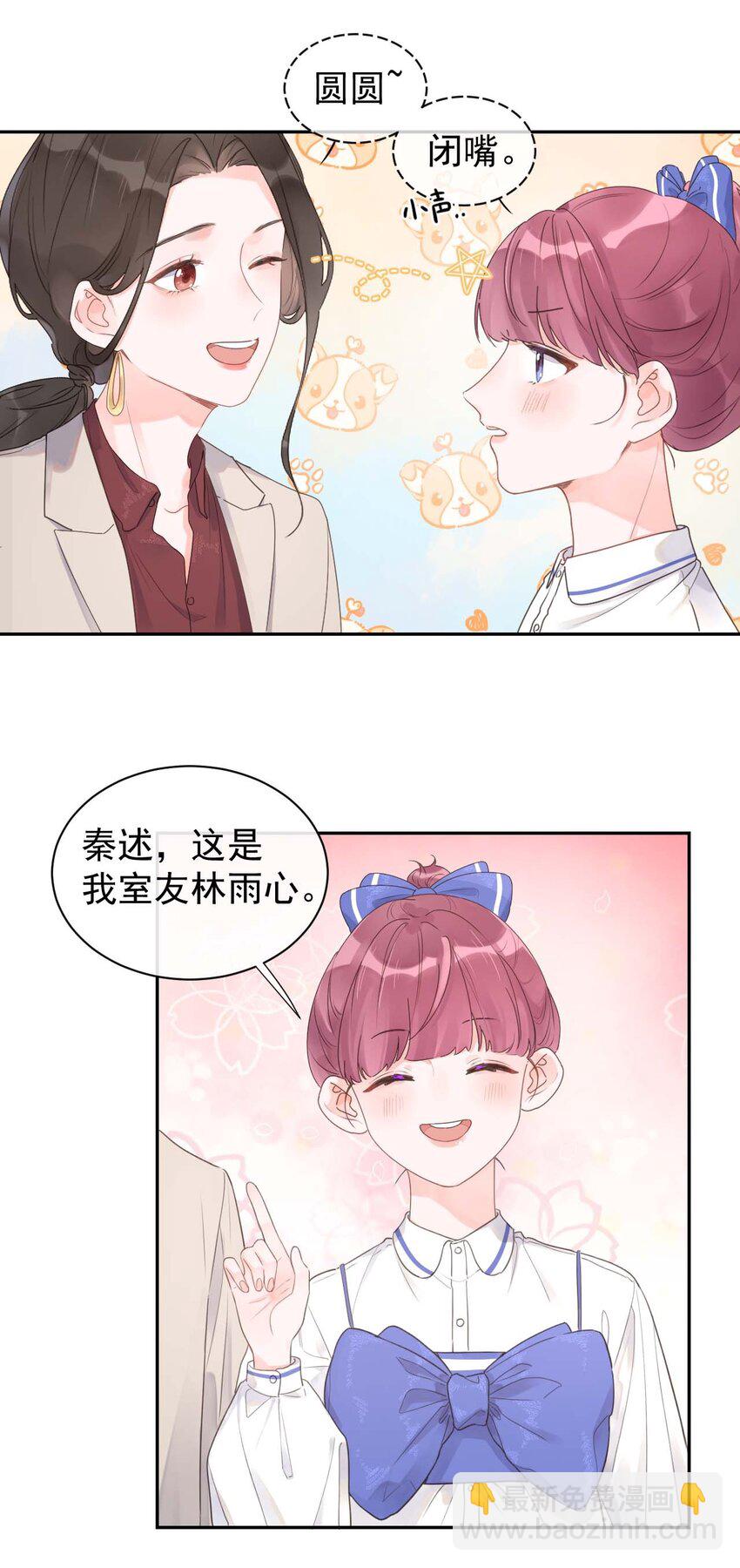 第16话 算不上是情敌-第17话