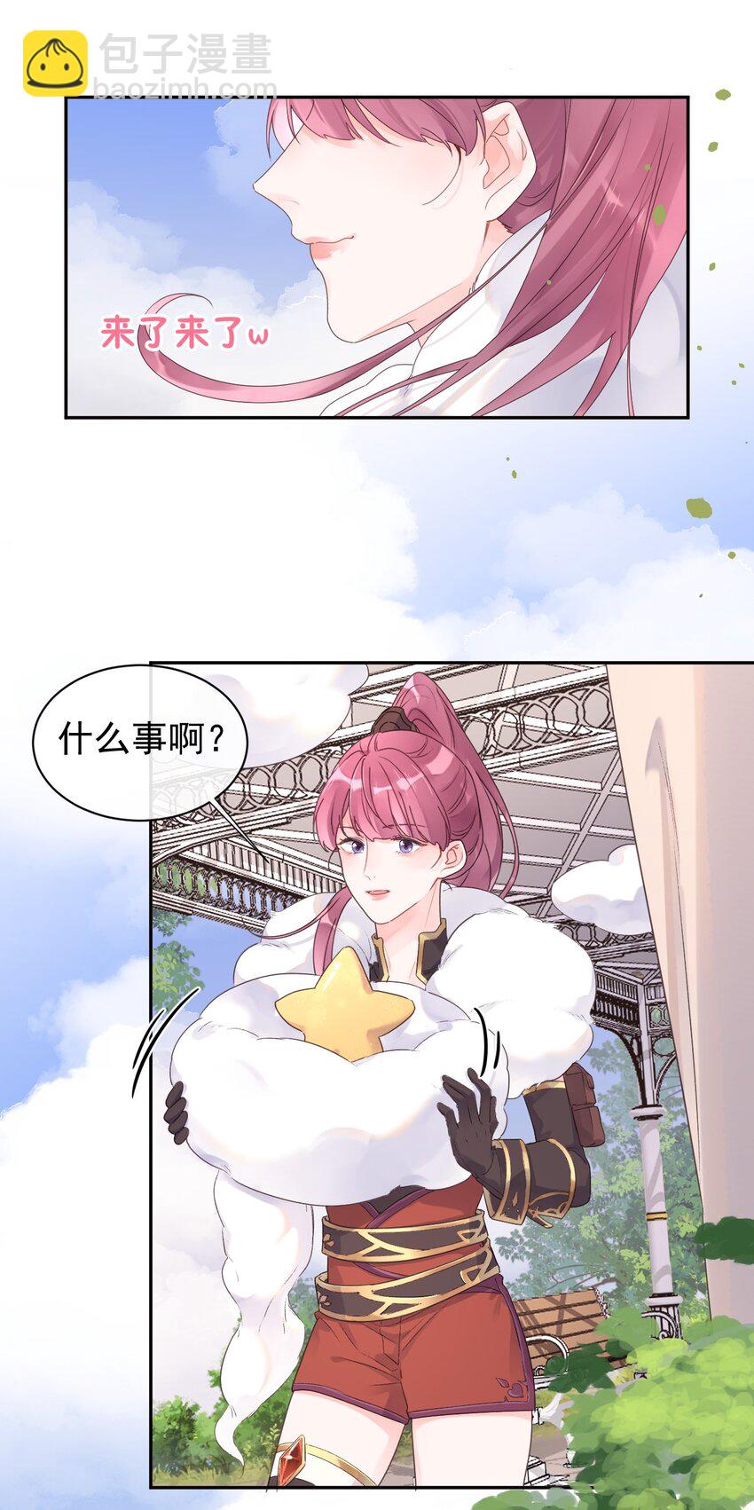 第18话 人设-第19话